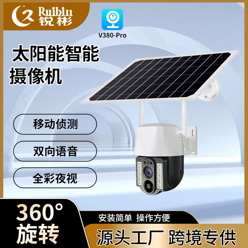 Baja potencia 3MP inalámbrico sin enchufe monitor solar al aire libre V380 cámara doméstica 4G panorámica