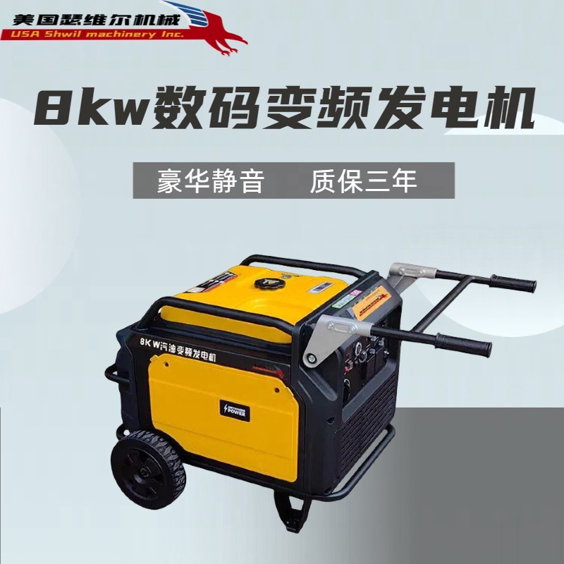 8千瓦数码变频发电机 消防应急  手推式 220V 美国授权厂商