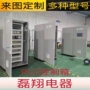 plc处理控制数控控制柜