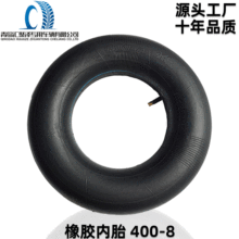 汇聚泽400-8农用直嘴充气内胎4.00-8微耕机内胎旋耕机汇聚泽轮胎