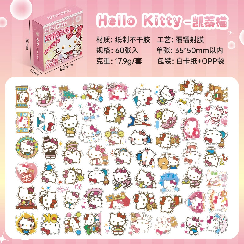 Лазерная наклейка Sanrio (Sanrio) 60 шт, голографическая смесь персонажей