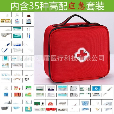 Domestic portable medicine box household large-capacity family standing full set of civil air defense combat readiness emergency box rescue bag earthquake (Kempinq və səyahət)