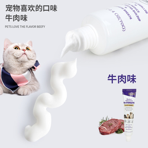 Pet toothpaste for dogs and cats, dog toothpaste, cat toothpaste, dog and cat oral care, puppy toothpaste, factory wholesale