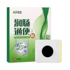 Wanzhong Runchang Tongbian Patch Wholesale Acupoint Patch Navel Patch Mouth Odor Patch One Piece Shipping