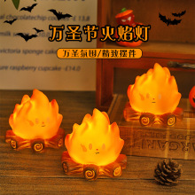 万圣节篝火小夜灯led蜡烛灯送闺蜜生日礼物装饰氛围实用床头摆件