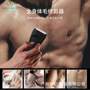 Cross-border Hot Selling Electric Ceramic Private Shear Men's Underarm Leg Hair Private Body Hair Shear Body Groin Hair Removal Apparatus