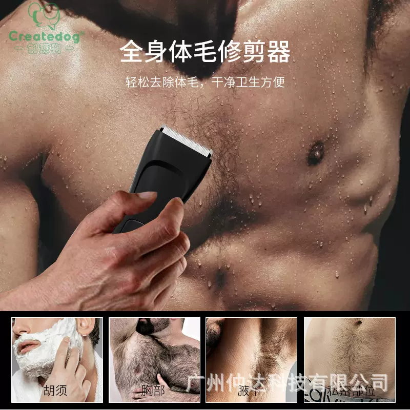 跨境热销电动陶瓷私密剪男士腋下腿毛私处体毛剪全身腹股沟脱毛仪