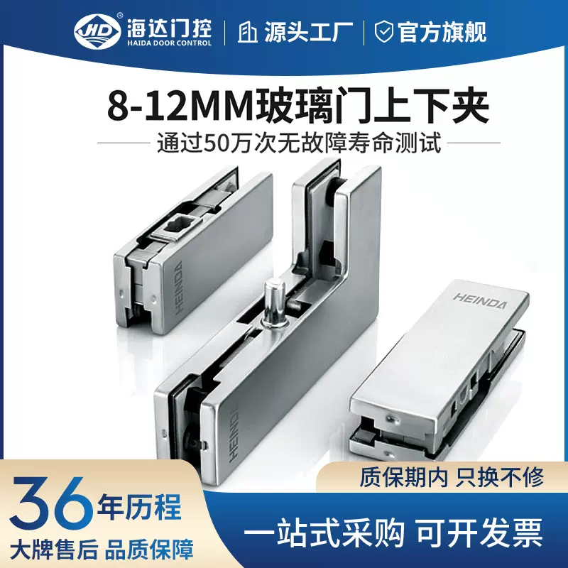 海达门夹无框玻璃门上夹下夹曲夹一字夹12mm地弹簧门配件承重耐用