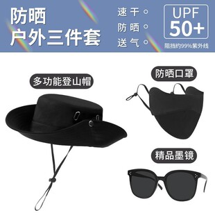 Cross-Border New Product Three-Piece Set of Mountaineering Hats, Fisherman Hats, Sun Protection and Climbing Equipment, Outdoor Mountaineering Equipment
