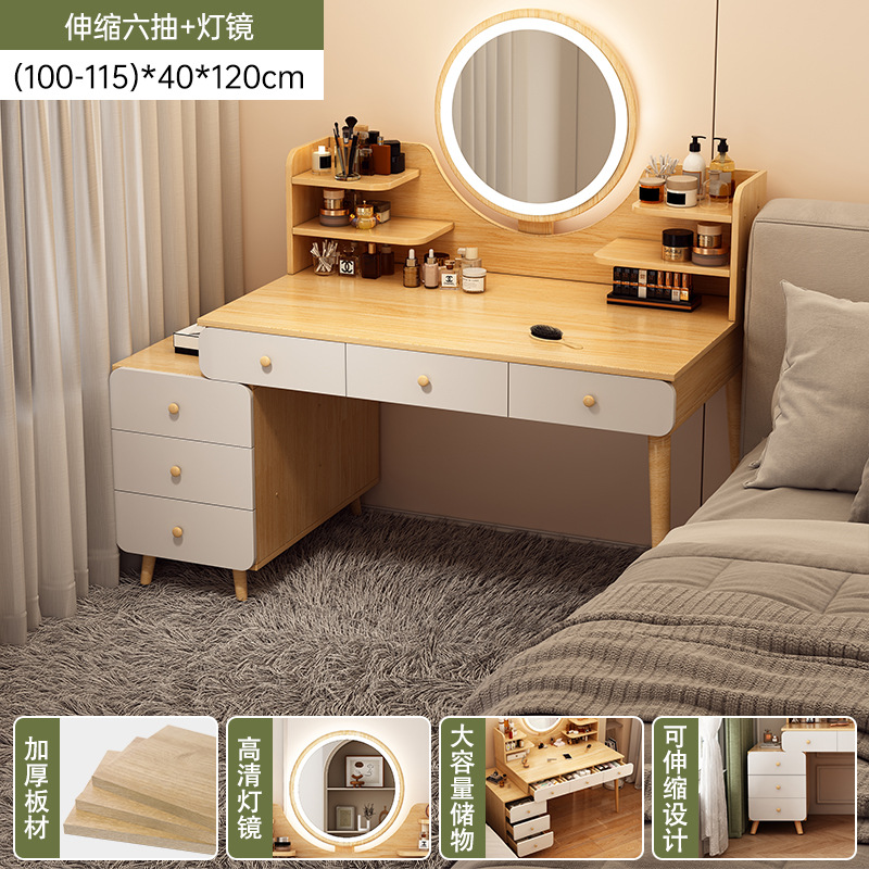 [100-120cm 6단 서랍테이블 + LED조명] 전원색