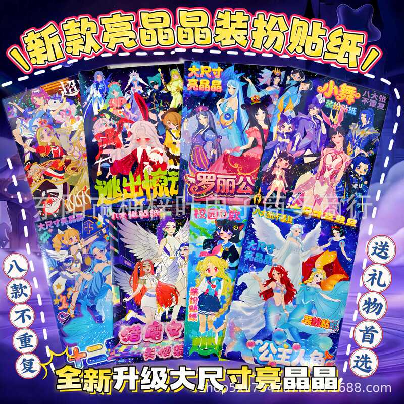 New collection of princess dress-up stickers, shiny self-adhesive sticker book, no cutting required, educational game New collection of princess dress-up stickers, shiny self-adhesive sticker book, no cutting required, educational game
