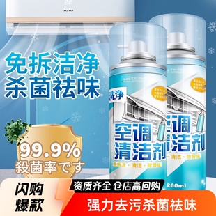 Air Conditioning Cleaning Agent Dismantling and Washing-free Household Deodorizing Hangup Deodorizing Deep Cleaning Foam Cleaner Drainage Sterilization