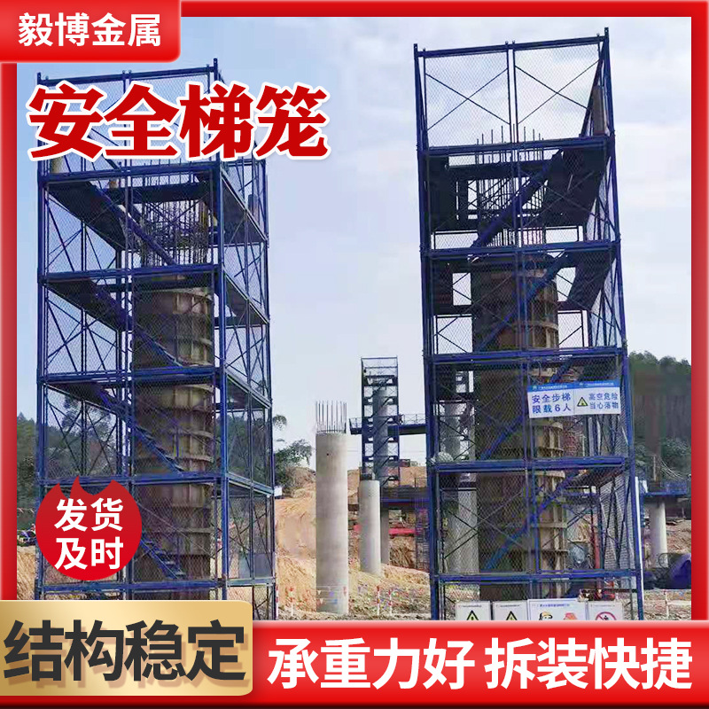 路桥施工墩柱围柱梯笼一体化施工平台 梯笼墩身围笼 梯笼厂家现货