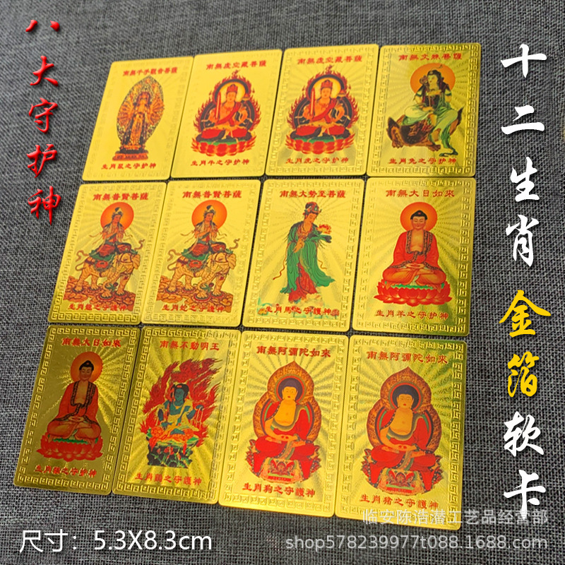 Zodiac gold foil card 12 Zodiac gold card eight Guardian plastic gold card life card wholesale Zodiac gold foil card 12 Zodiac gold card eight Guardian plastic gold card life card wholesale