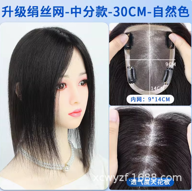 全手织3号网女士假发片 轻薄透气遮白发隐形无痕真人发头顶补发片|undefined