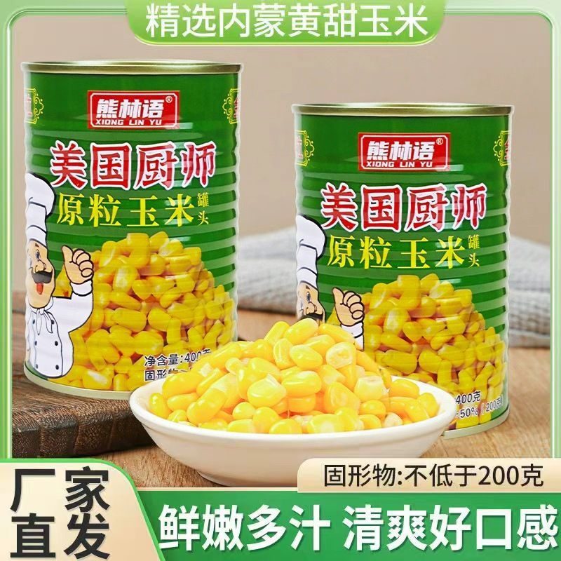 Xiong Lin Yu American Chef Sweet Corn Kernels Canned 400g Fresh and Ready-To-Eat for Fishing, Salad, Home and Commercial Use