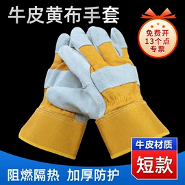 通用手套;防砸防刺穿鞋;防静电服