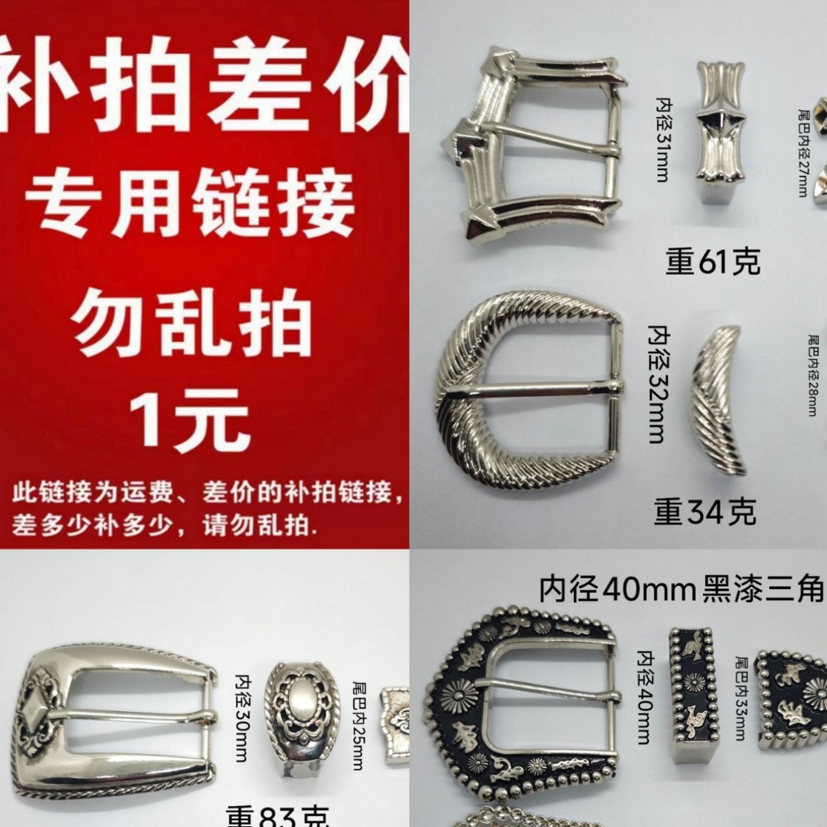 运费补差价商品启模做货链接皮带三件套链接工厂做专拍