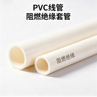 �Ӻ�pvc����20mm ��ȼ�^������ PVC늹��׹ܽ��B���̏���늱��o��