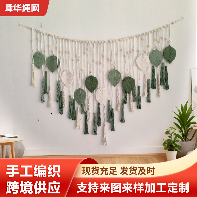 Leaf Tapestry Handwoven Leaf Tapestry Cross-Border Bohemian Style Wall Decoration Scandinavian Leaf Tapestry