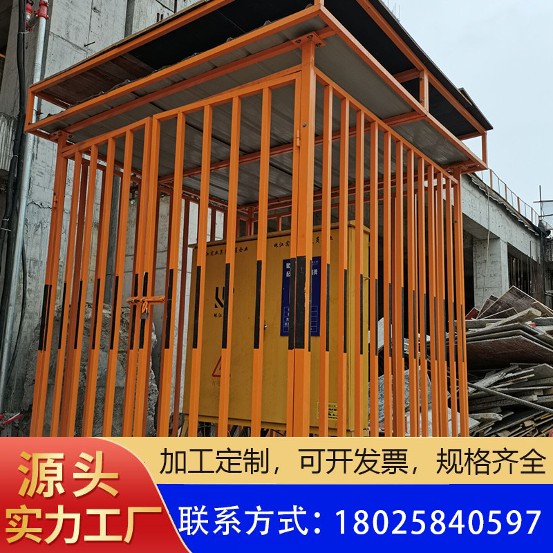 配电箱防护棚 建筑工地用安全警示围栏电力变压器用防护棚