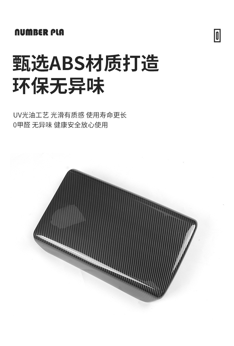 Foreign Trade Suitable for Model Y/3 Tesla Center Console Armrest Box Carbon Pattern Protective Cover Rear Exhaust Vent Wholesale