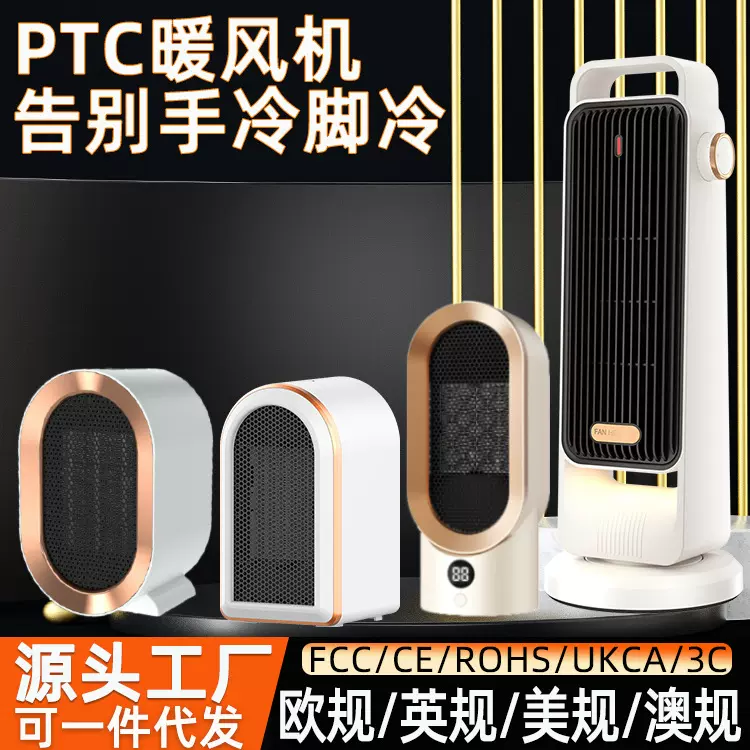 跨境1200W桌面暖风机家用办公取暖器PTC加热智能电暖器小型热风机