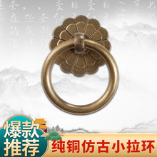 中式復古全銅抽屜拉手圓環扣手柜門中藥柜櫥柜把手純銅圓形小拉手