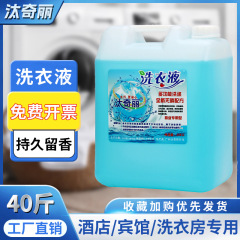 大きなバケツ洗濯洗剤卸売濃縮家庭用バルクホテルランドリールーム 20kg パックメーカードロップシッピング