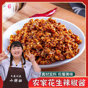 Zhu Xiaoer [Grandma's Sauce] Stone Grind Peanut Chili Sauce 2 Bottles of Spicy Crisp Shandong Yimeng Mountain Specialty