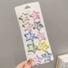 5# Five-pointed Star 10-piece set @