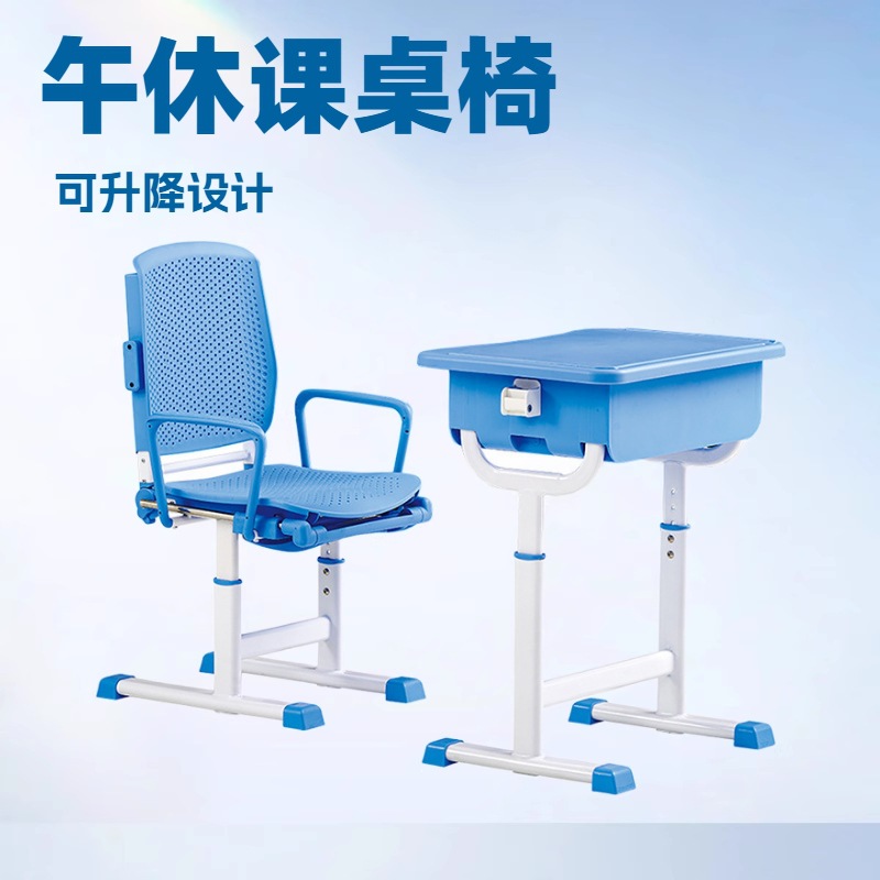 School Lunch Break Desks and Chairs, Training Institution Tutoring Class School Student Desks, Adjustable Children's Study Desks