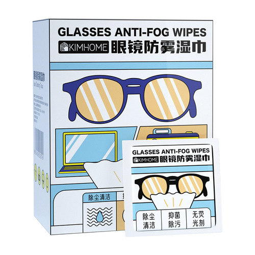 KIMHOME眼镜防雾湿巾一次性眼镜湿巾清洁防雾布镜头镜片防雾神器