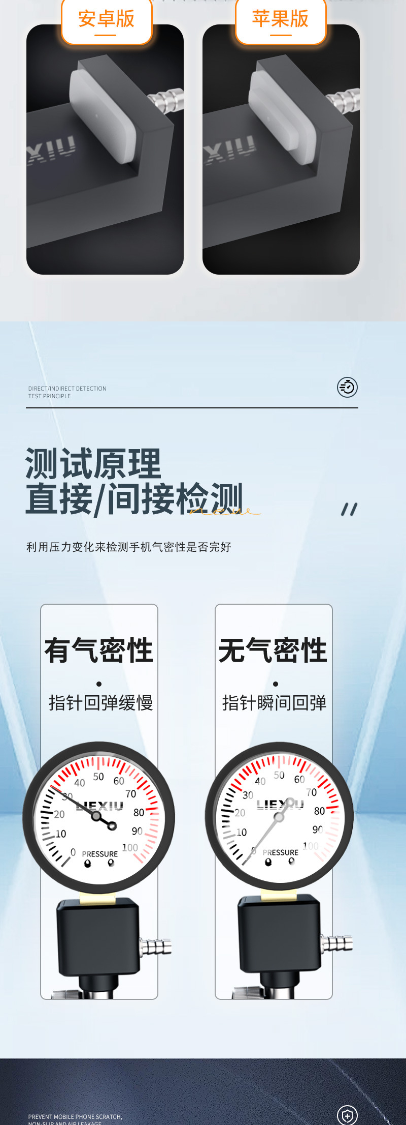 气密性检测仪111