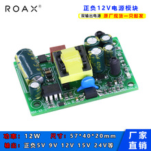 AC-DC�_�P�Դ���ģ�K�pݔ����ؓ12v15v24v12wֱ�������Դ�S��