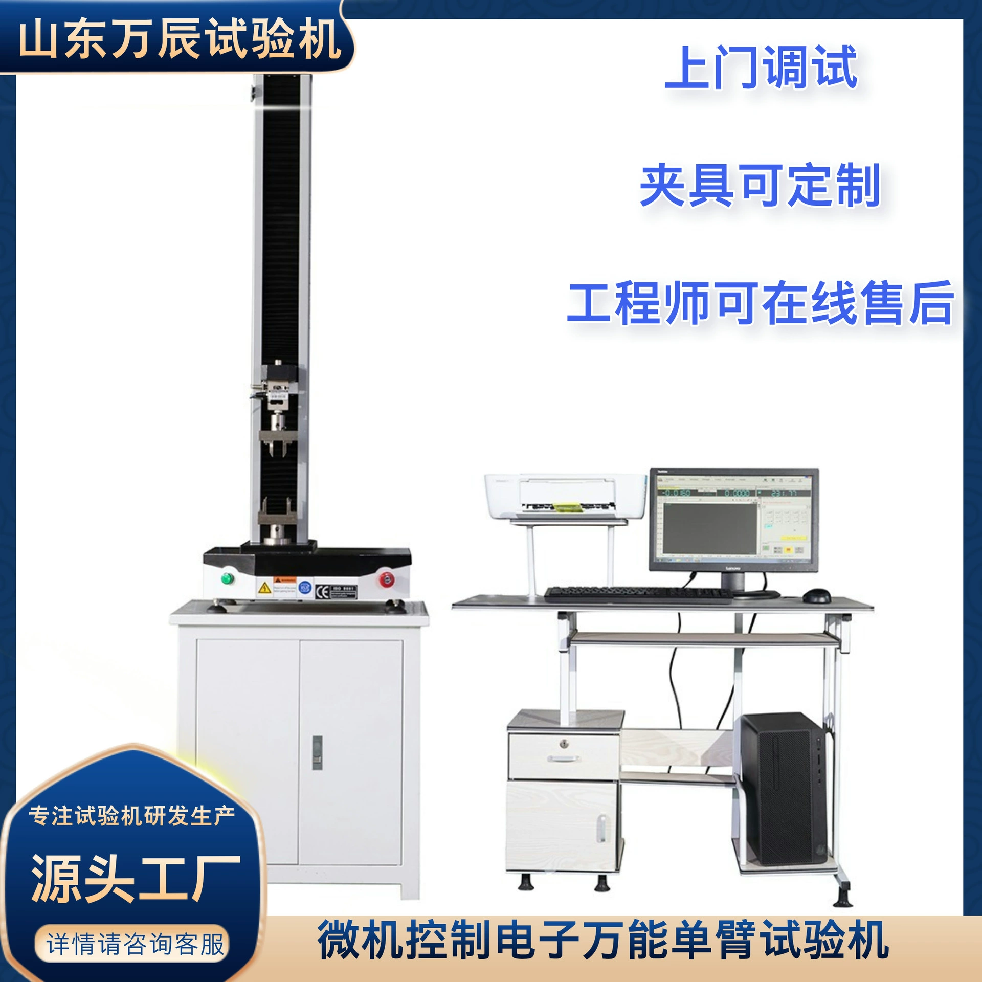 Машина для испытания на четырехточечный изгиб с одним рычагом Электронная универсальная четырехточечная испытательная машина для изгиба негативного детектора с защитой от изгиба