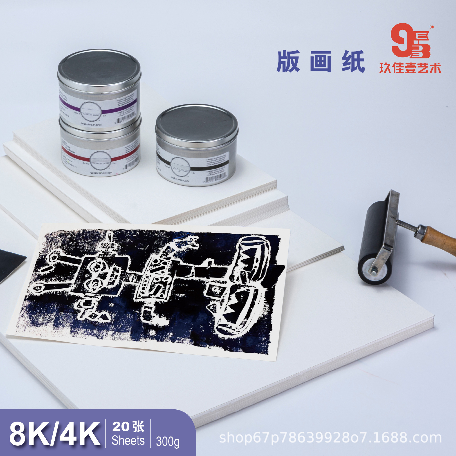 木版画纸胶板铜板画纸300g 拓印纸版画工具木浆版画纸4k批发