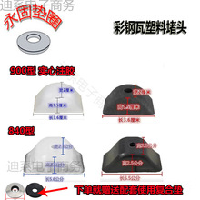 ��������϶��^900/840���߶��^�������z͸����ɫ�����������