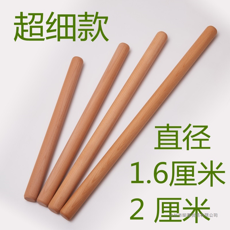榉木1.6厘米擀面杖实木圆木棒家用小号擀面棒擀面棍圆木棍烘焙DIY