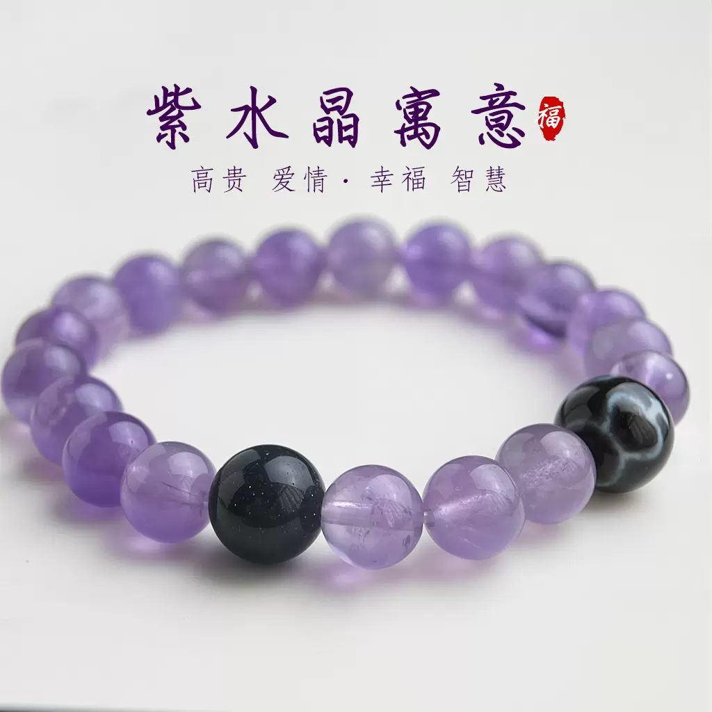 薰衣草色天然石紫晶石水晶手串夏日新中式高品质手饰工厂饰品货源