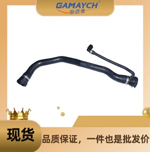 Water Pipe Cooling Liquid Pipe Suitable for Bmw Bmw 320D 118D 120 Oe:17127805458