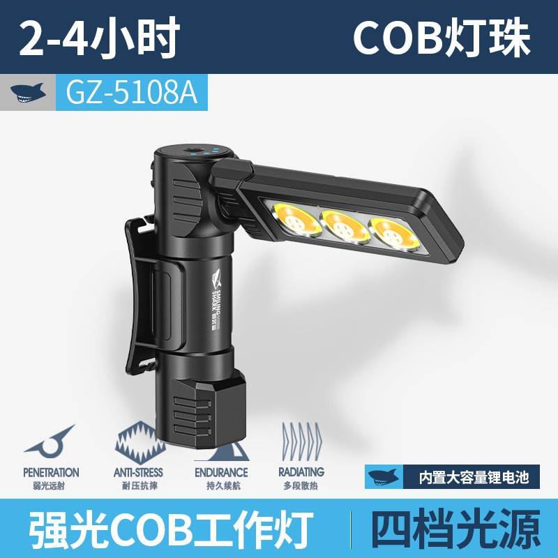 多功能可折叠多角度工作维修灯带磁吸双色光源头戴灯户外迷你手电|undefined