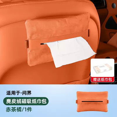 Car Tissue Holder, Tissue Box, In-Car – Car tissue box/set - no-specifications-wenjie-red-tea-orange-magnetic-tissue-bag1-pack