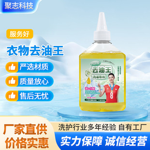 Clothing Penetrating Agent for Removing Oil Stains, Household Laundry Detergent, Active Oxygen Spray for Oil Removal, Universal Mold Remover, Active Oxygen Stain Remover