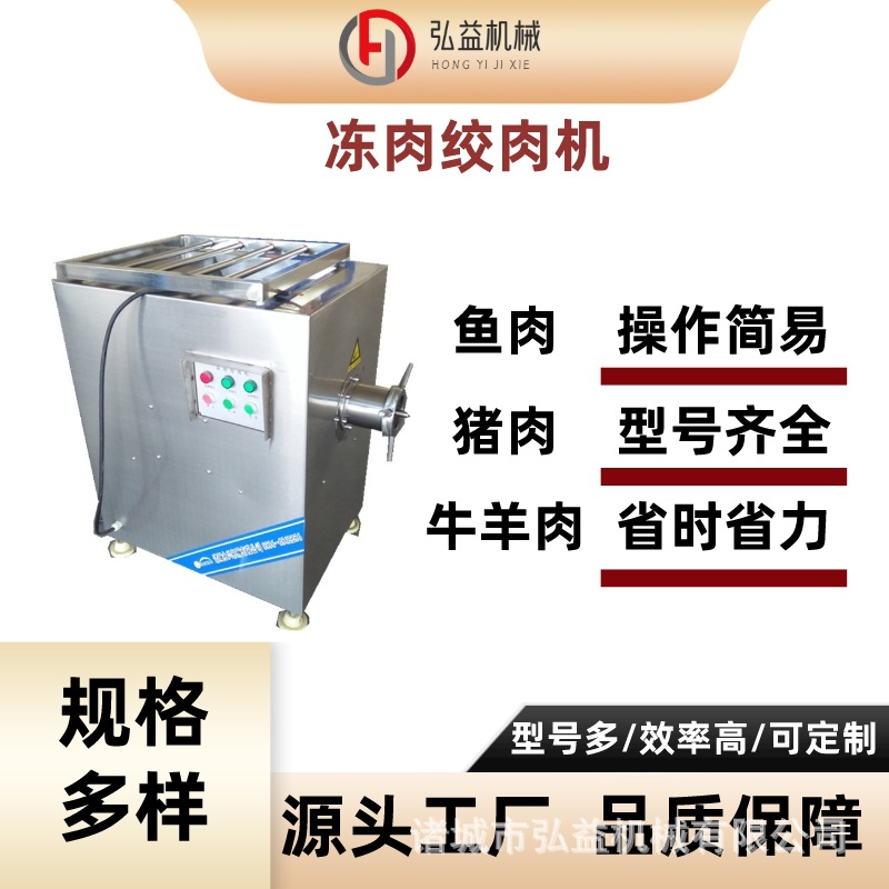绞鸡架猪肺猪心冻鱼绞肉机 冻肉绞肉机 冻肉盘绞肉机器