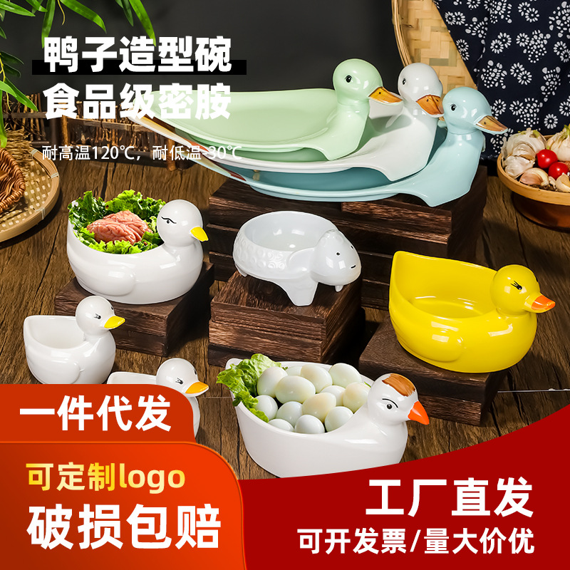 Hotpot Specialty Creative Brain Flower Bowl Quail Eggs Duck Intestines Plate Small Duck Shaped Melamine Tableware