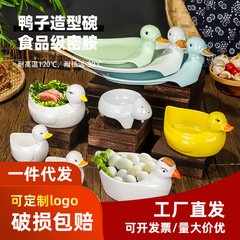 Hotpot Specialty Creative Brain Flower Bowl Quail Eggs Duck Intestines Plate Small Duck Shaped Melamine Tableware