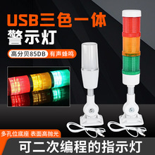 USB�ɾ��̴���ͨ�Ņf�h�����_�lһ�w��ɫ��̖��ָʾ������