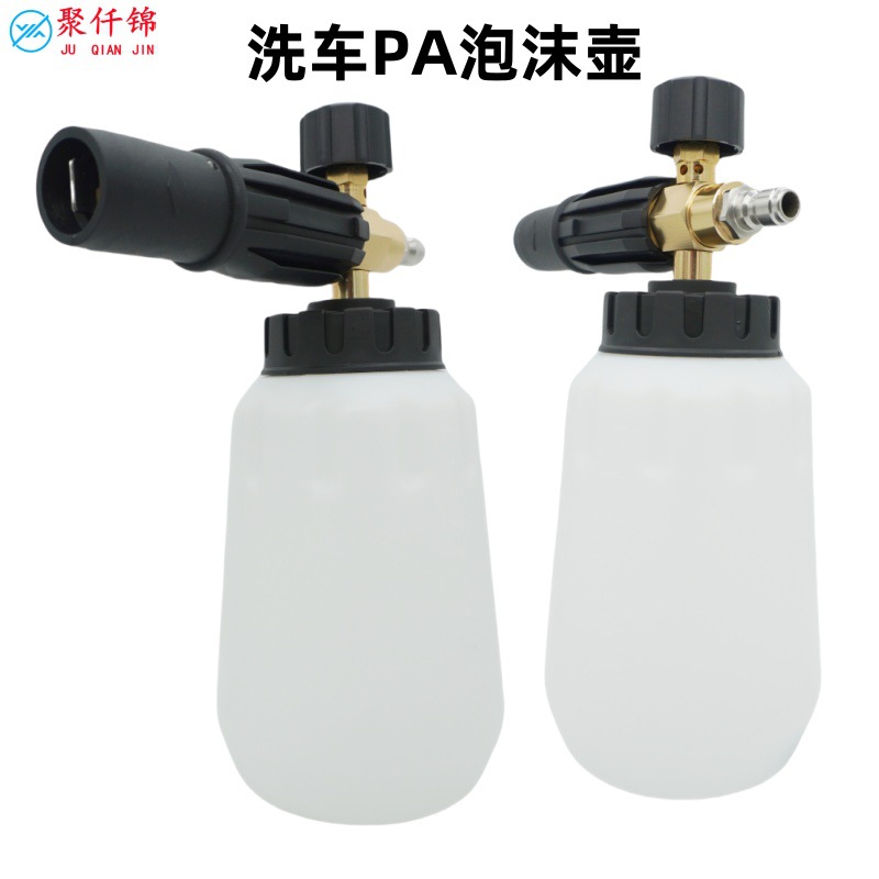 Car Wash Foam Spray Bottle High-Pressure Foam Bottle Household Water Gun Head Set Fan-Shaped Foaming Karcher K2-K7 Adapter