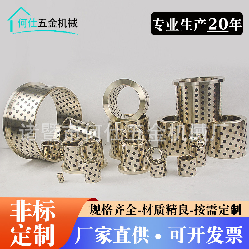耐磨石墨铜套 6-6-3锡青铜套 自润滑轴承套 离心浇筑工艺精密铜套